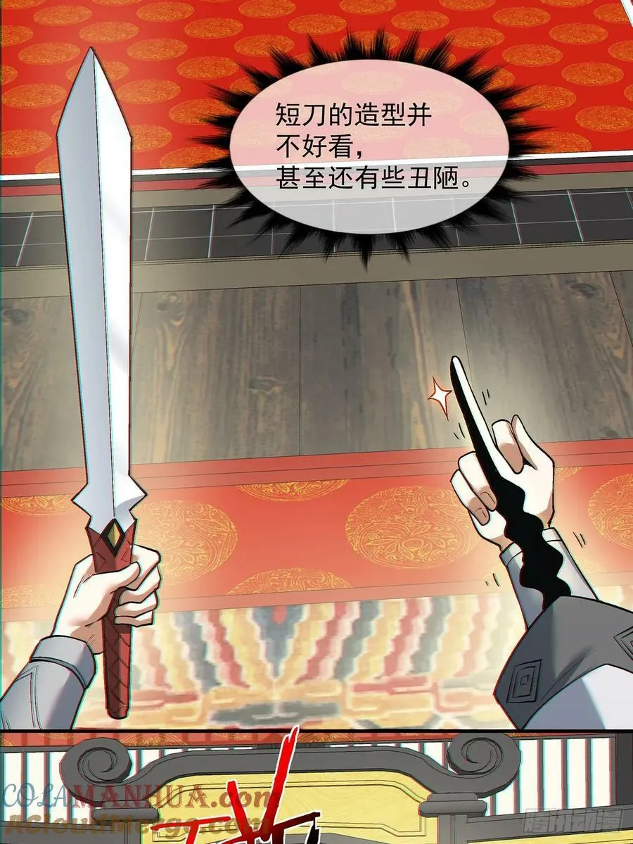 第八十二回 第25页