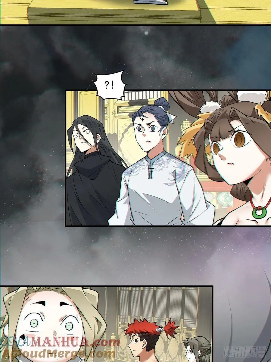 第八十二回 第27页