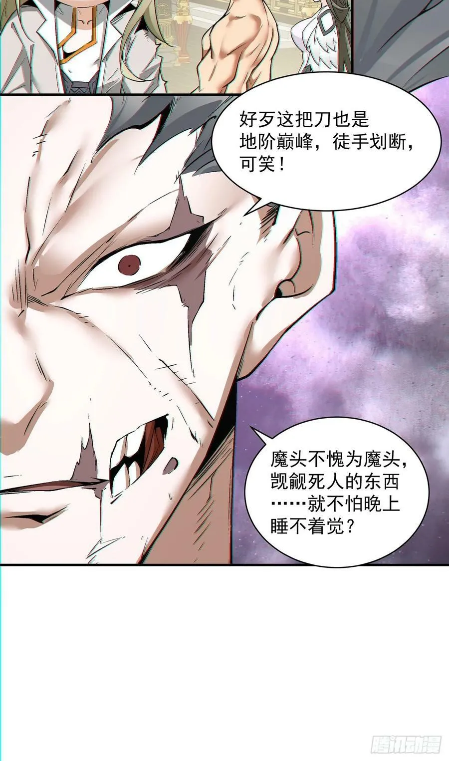 第八十二回 第28页