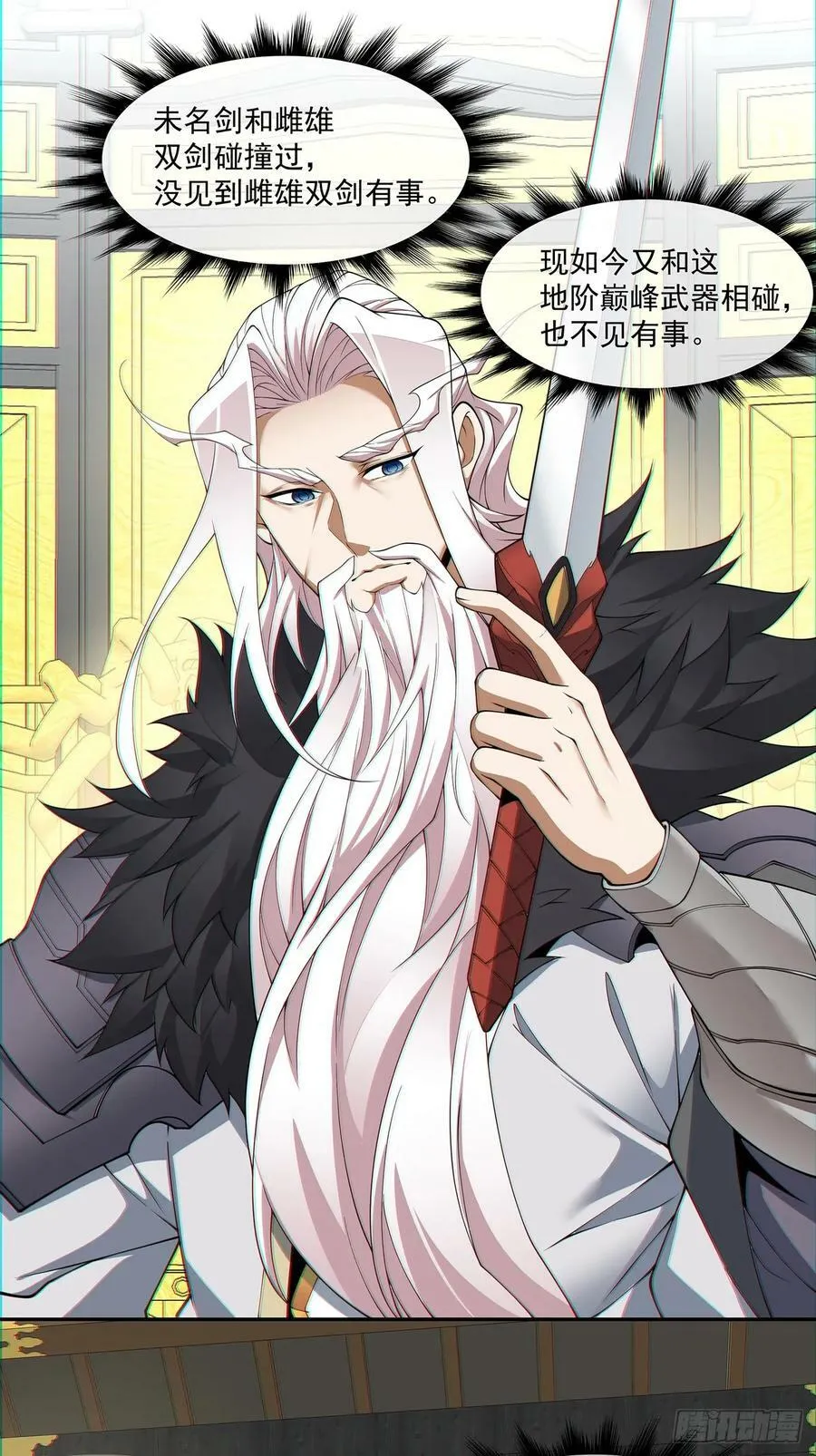 第八十二回 第30页