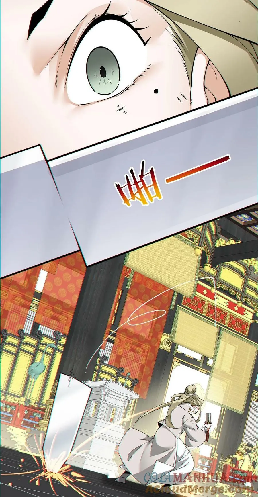 第八十二回 第33页