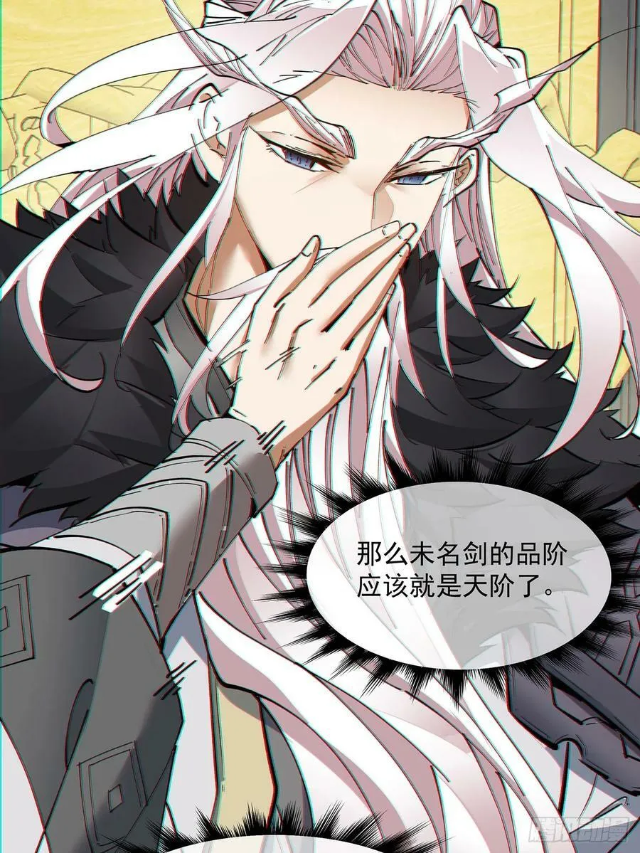 第八十二回 第38页