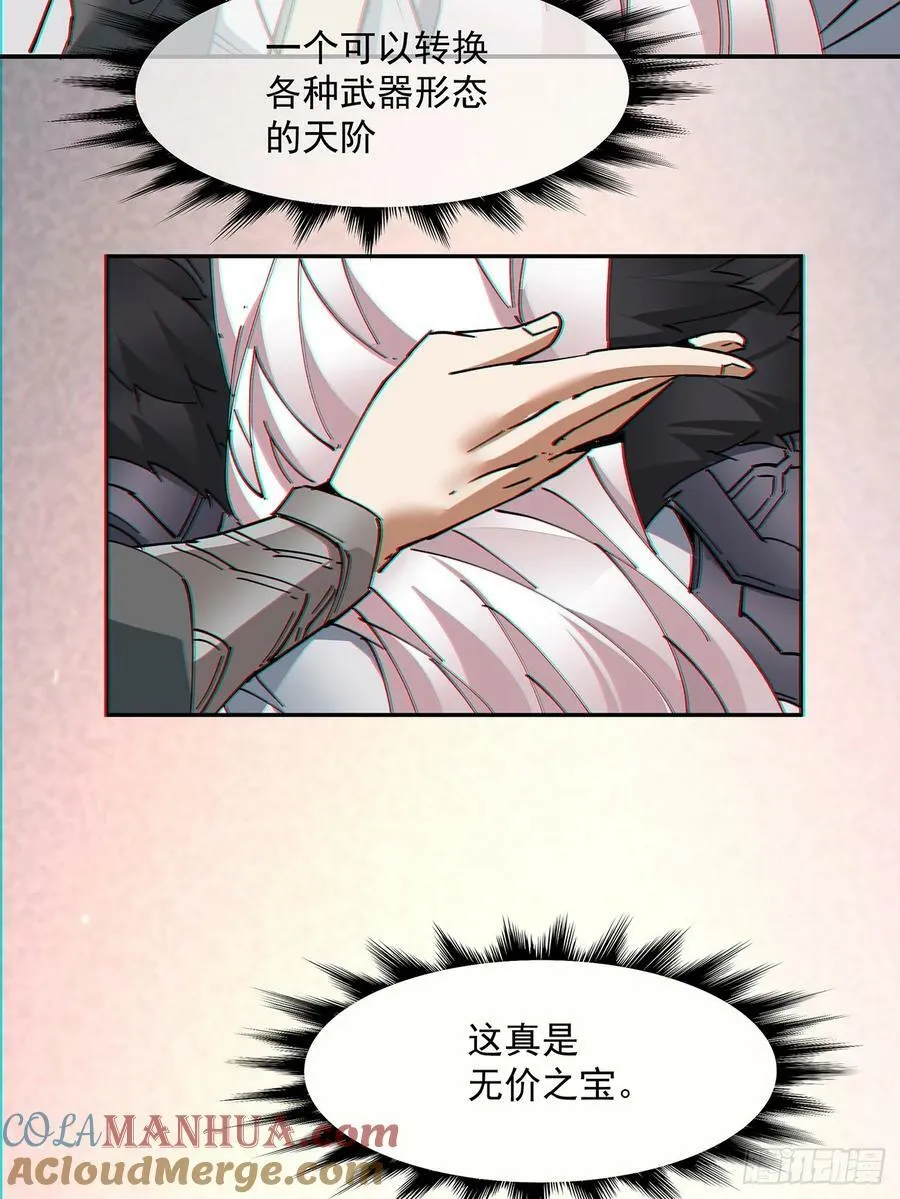 第八十二回 第39页