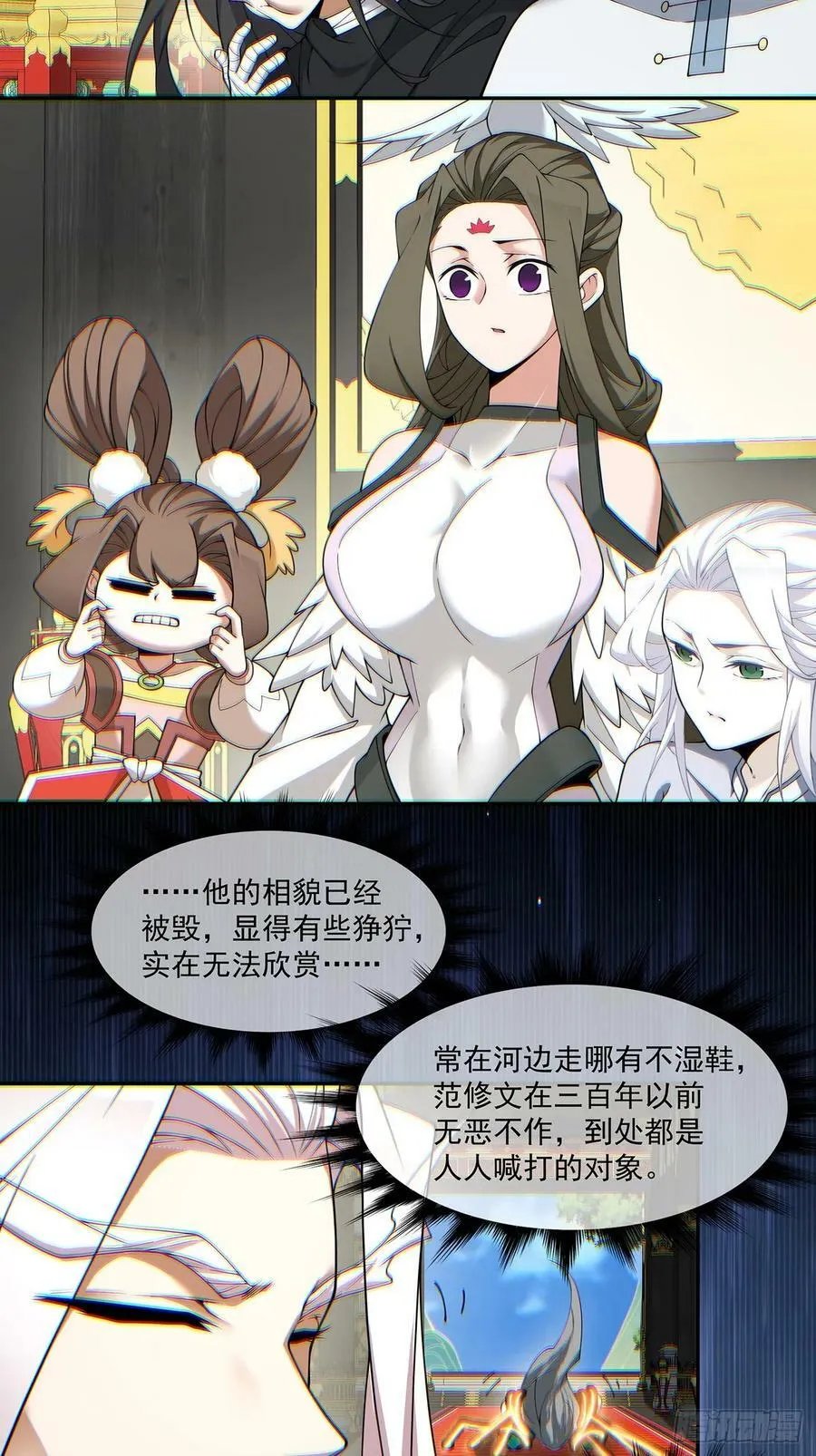 第八十一回 第6页