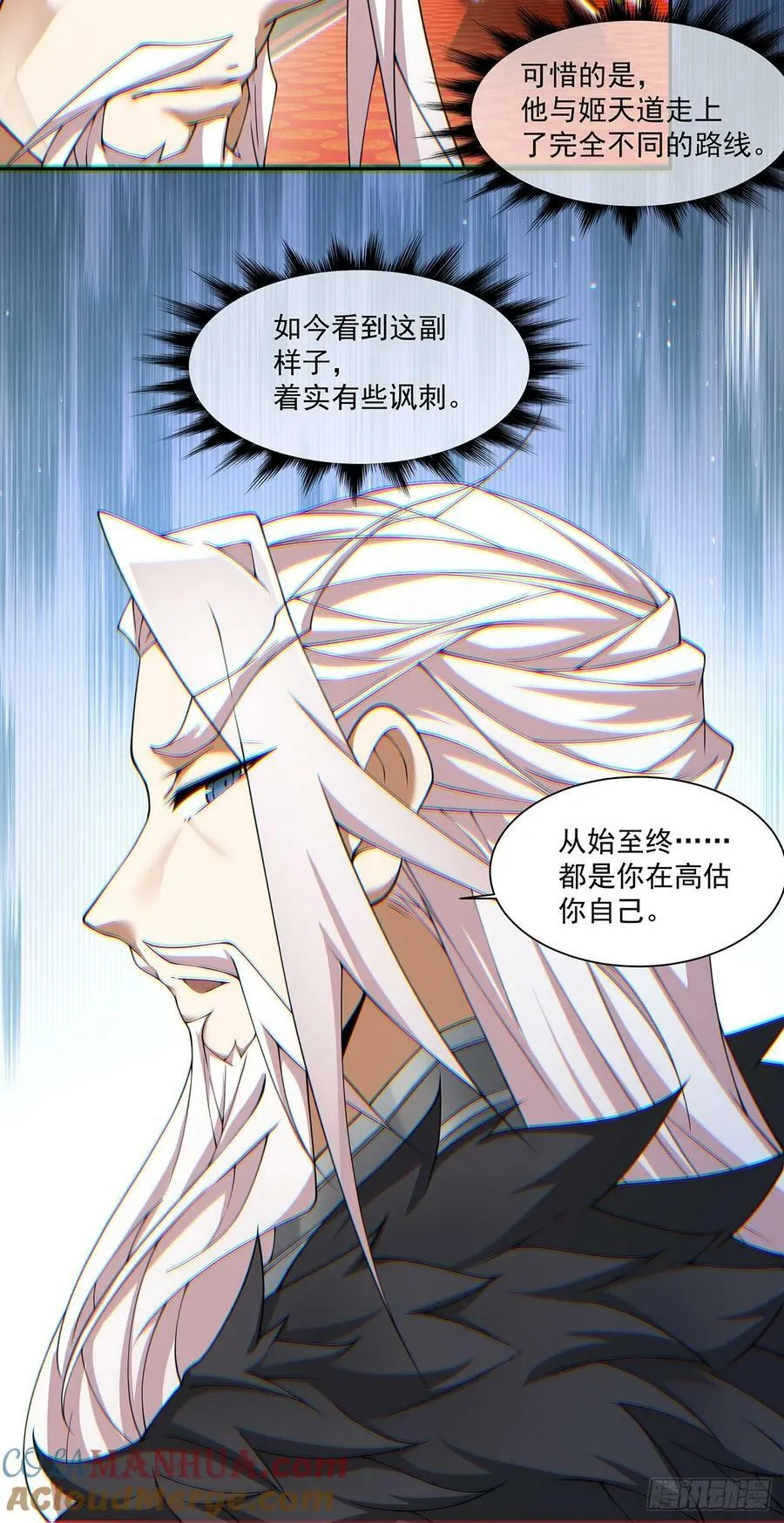 第八十一回 第7页