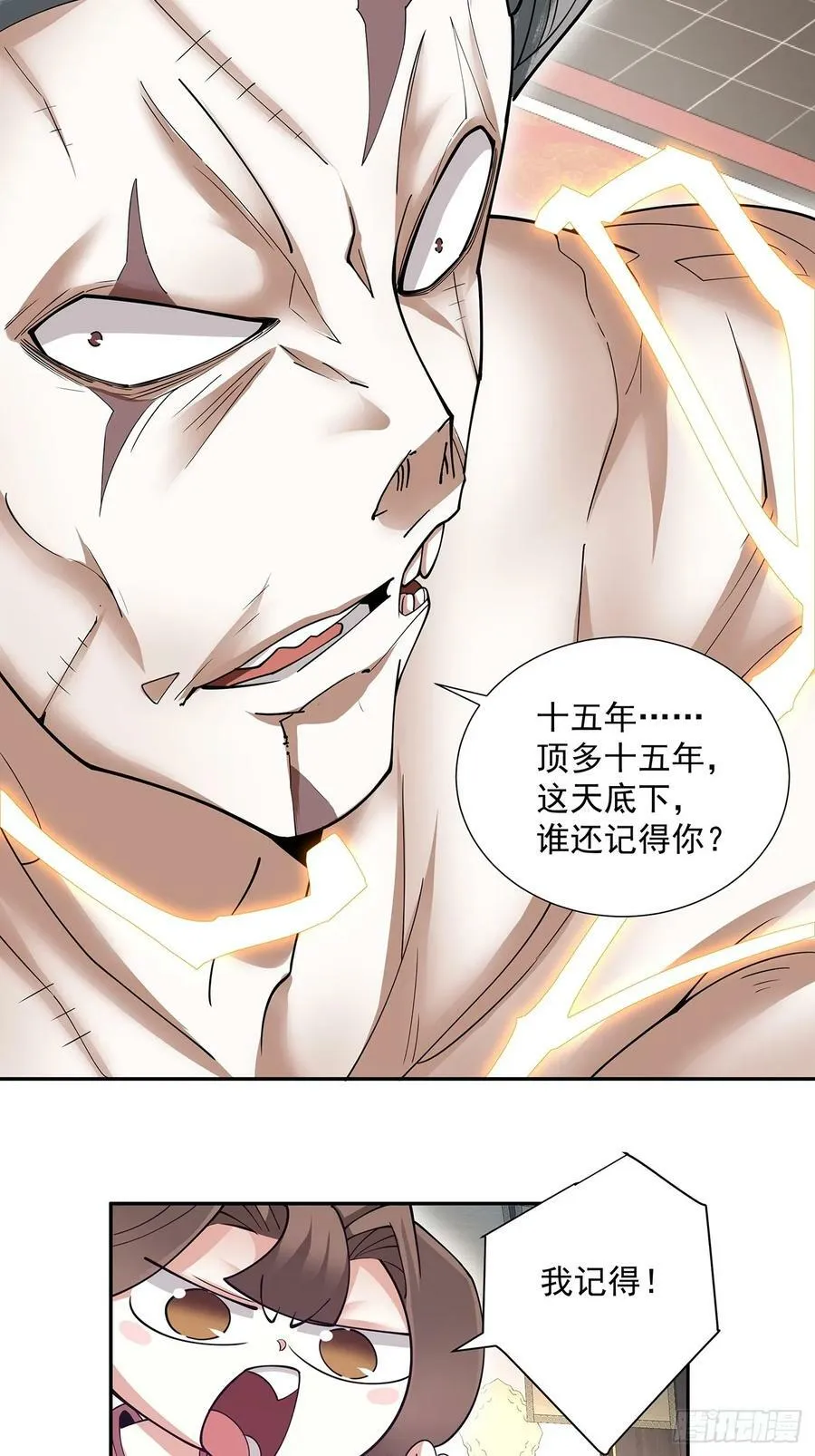 第八十一回 第11页