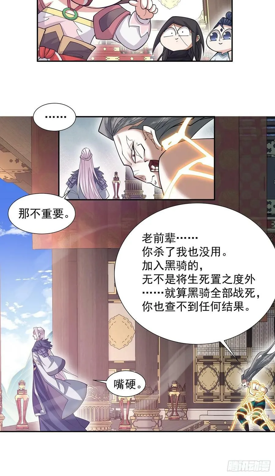 第八十一回 第12页