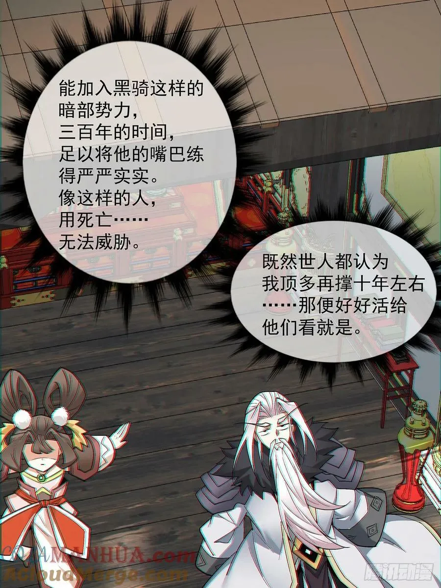 第八十一回 第13页