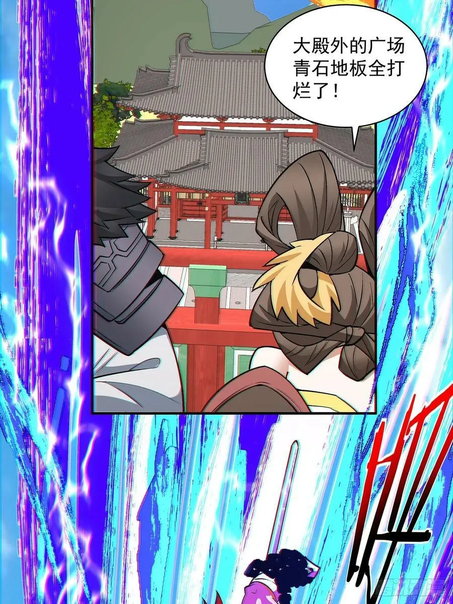 第八十一回 第15页