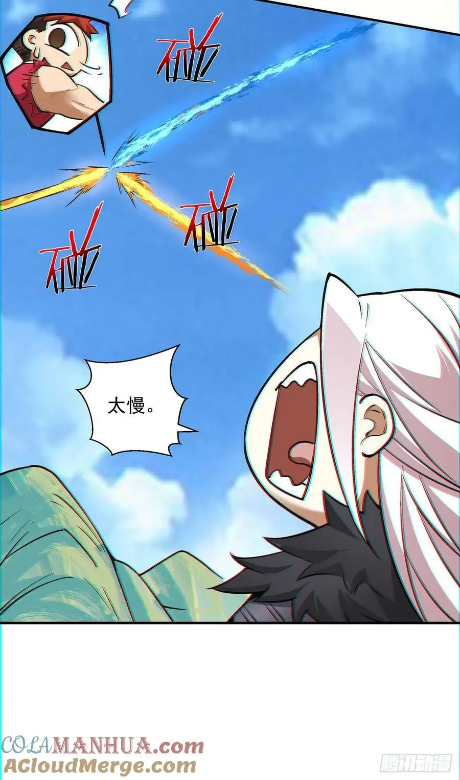 第八十一回 第19页