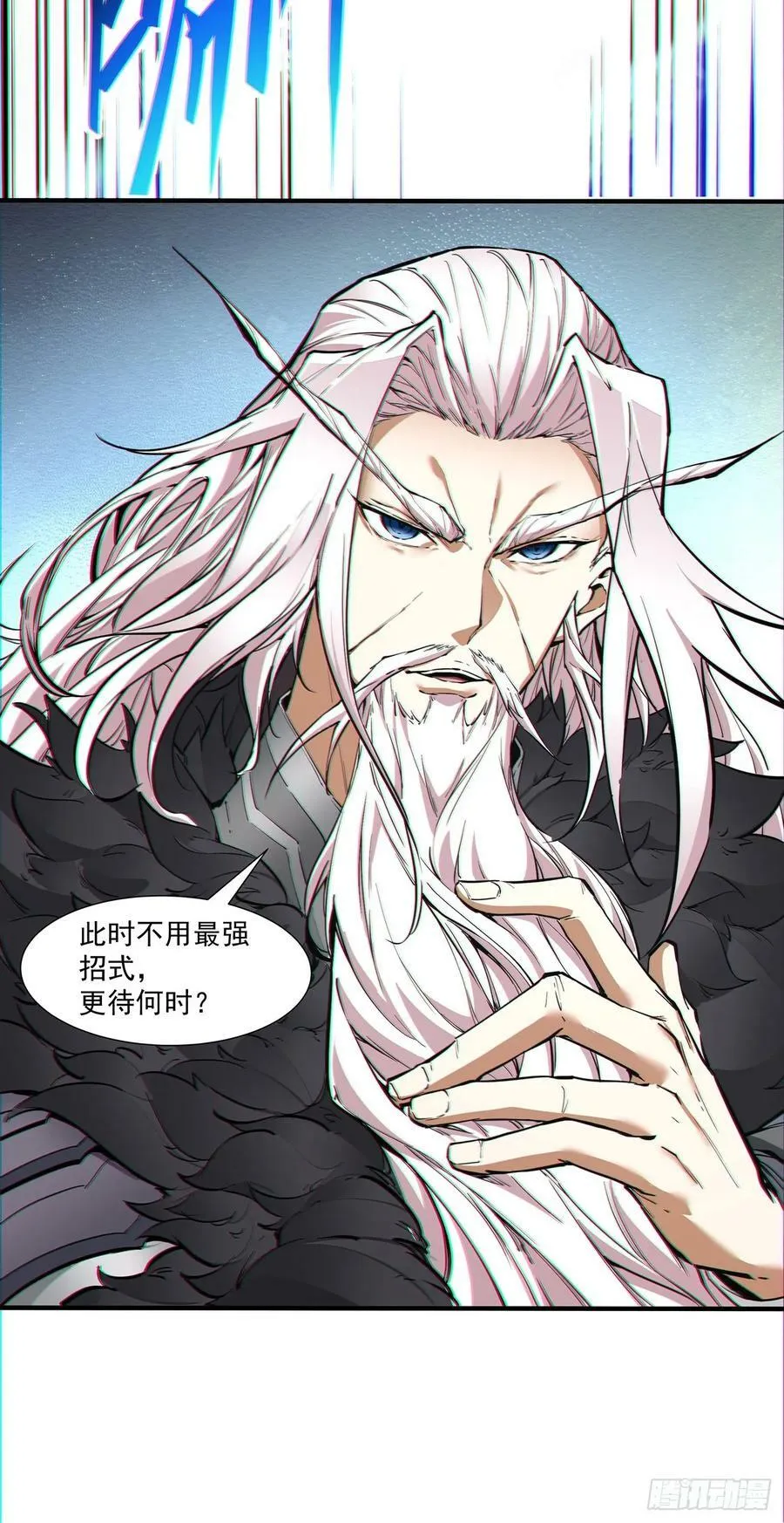 第八十一回 第24页