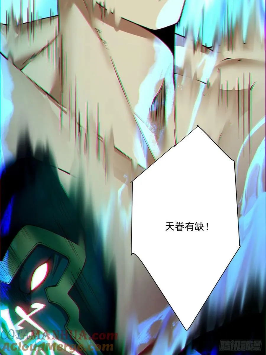 第八十一回 第28页