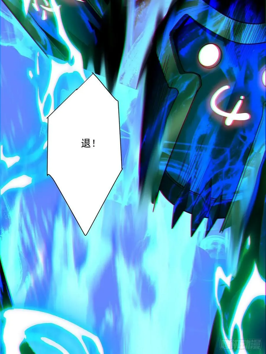 第八十一回 第29页