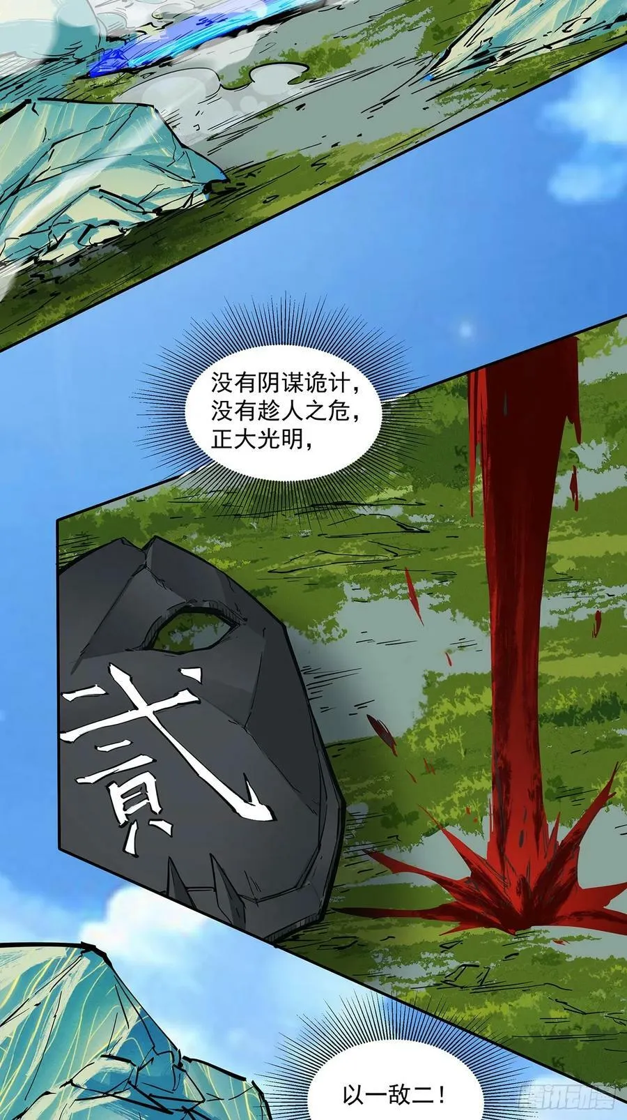 第八十一回 第33页
