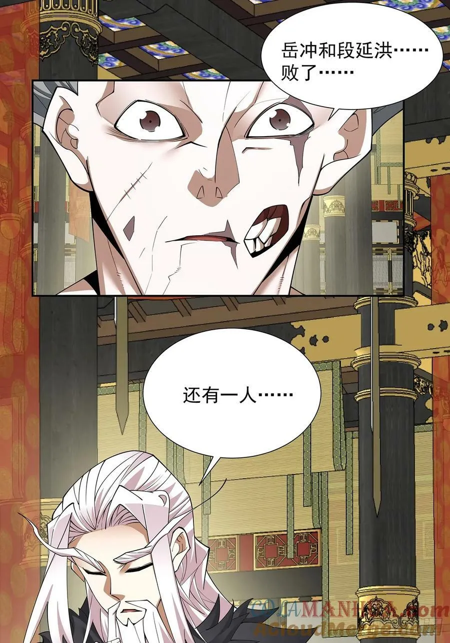 第八十一回 第37页