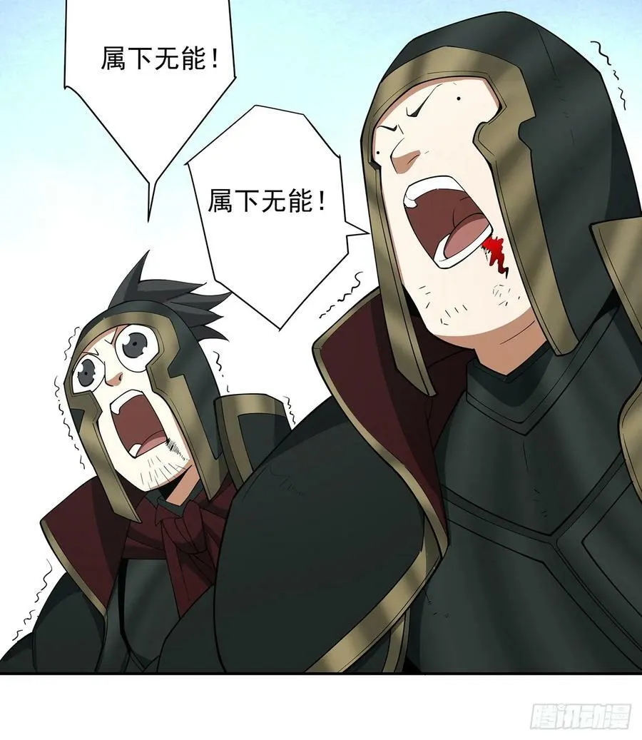 第八十一回 第39页
