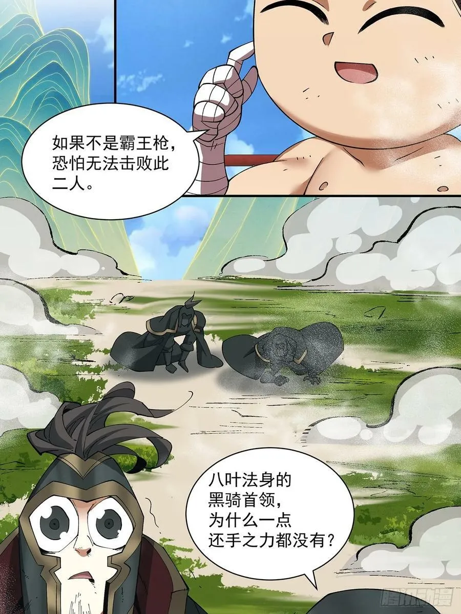 第八十一回 第42页