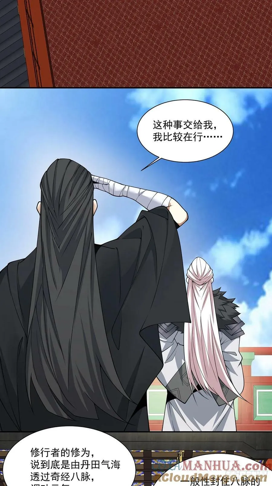 第八十一回 第46页