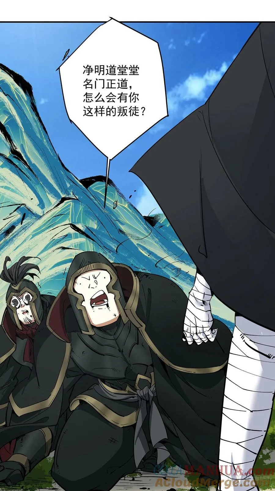 第八十一回 第49页