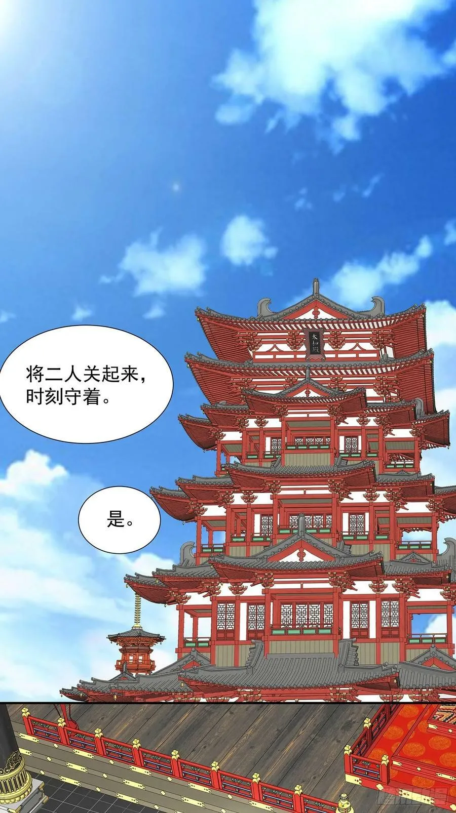 第八十一回 第54页