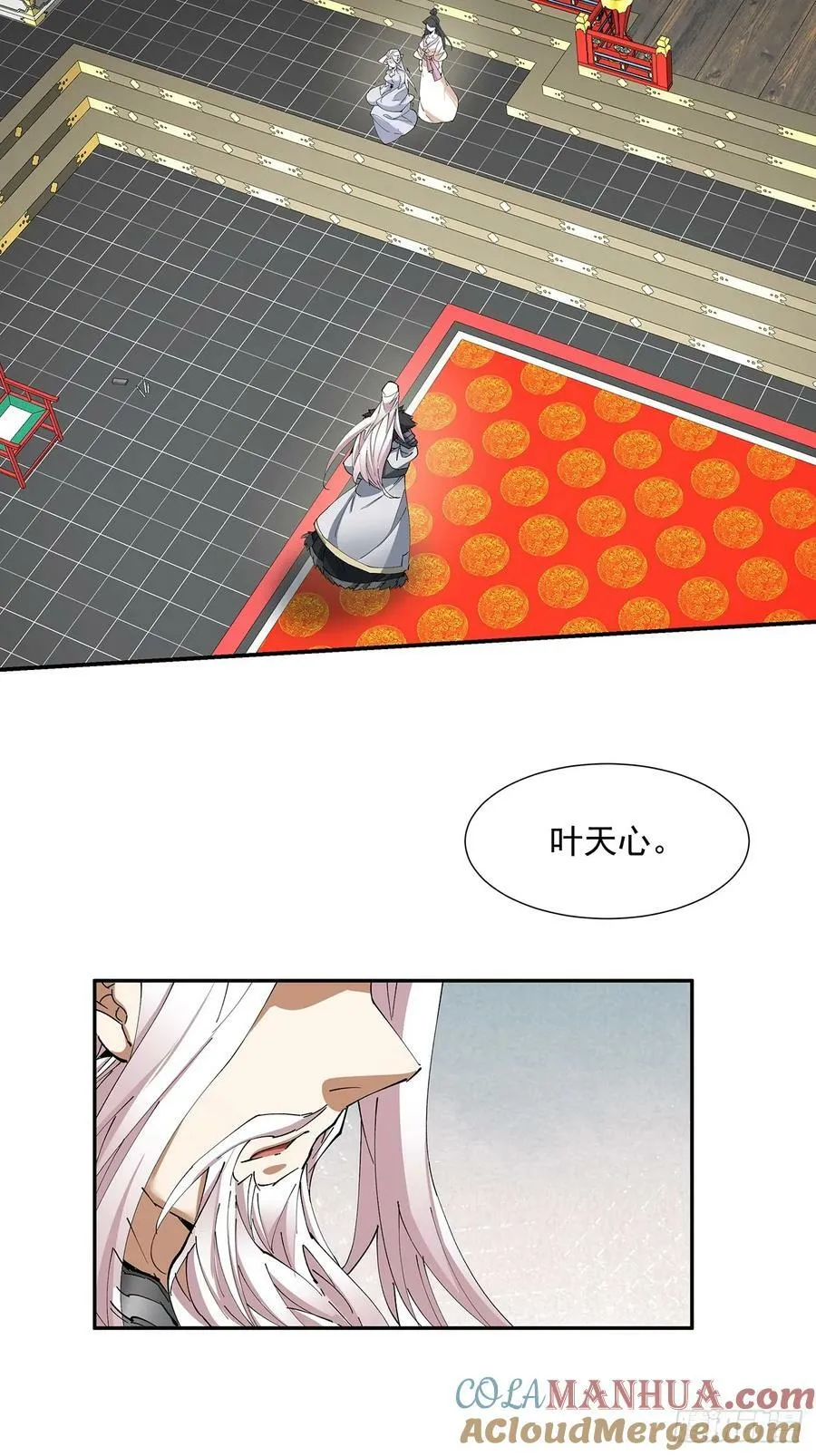 第八十一回 第55页