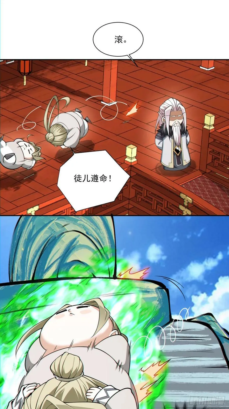 第八十四回 第2页