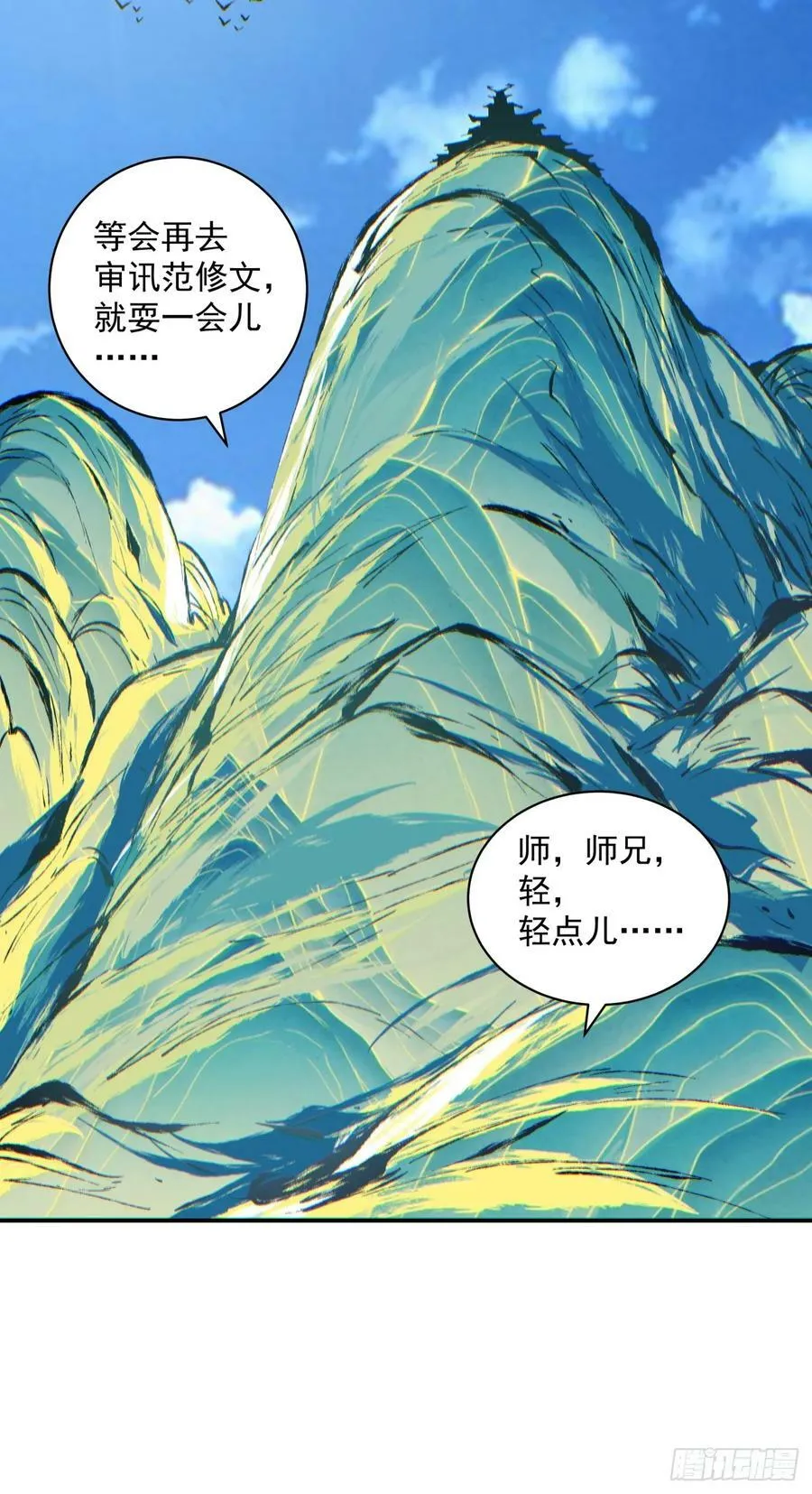 第八十四回 第12页
