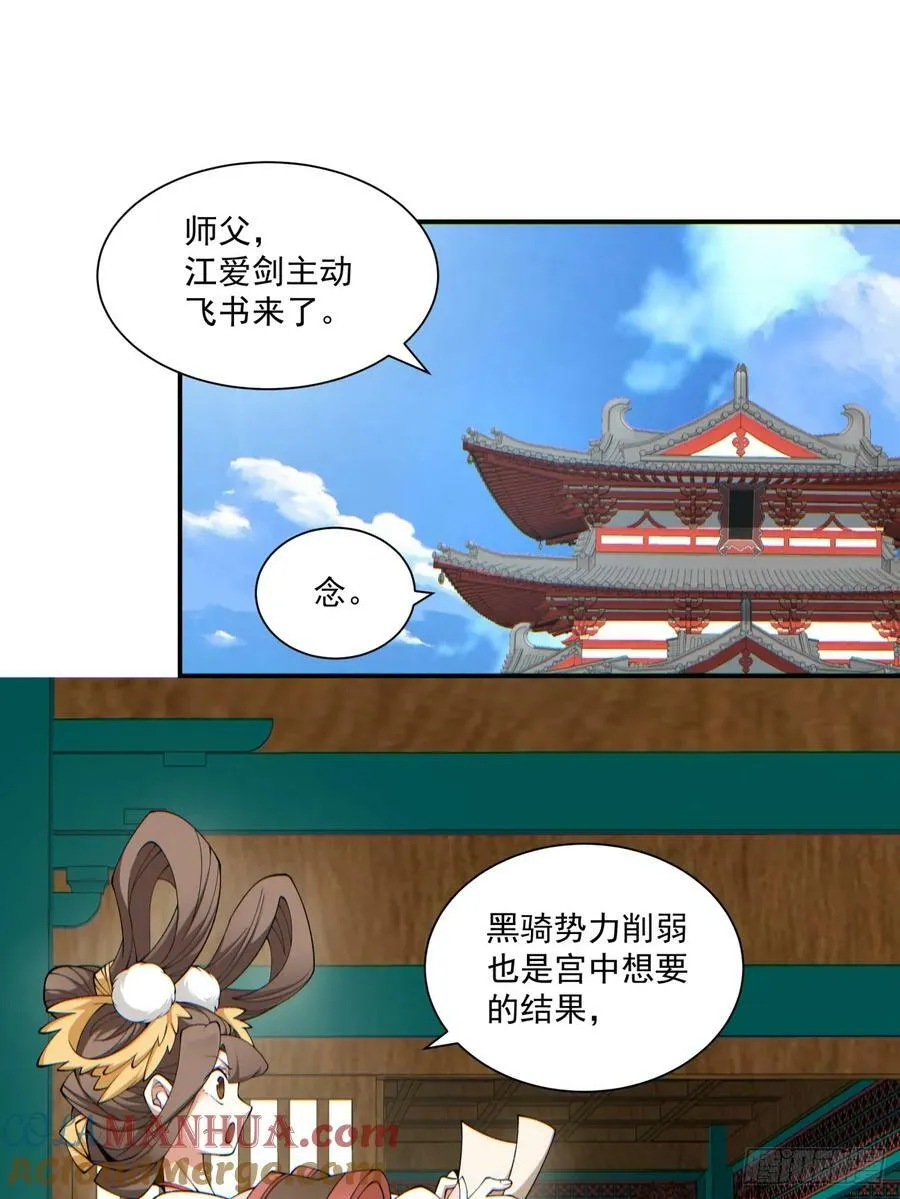 第八十四回 第13页