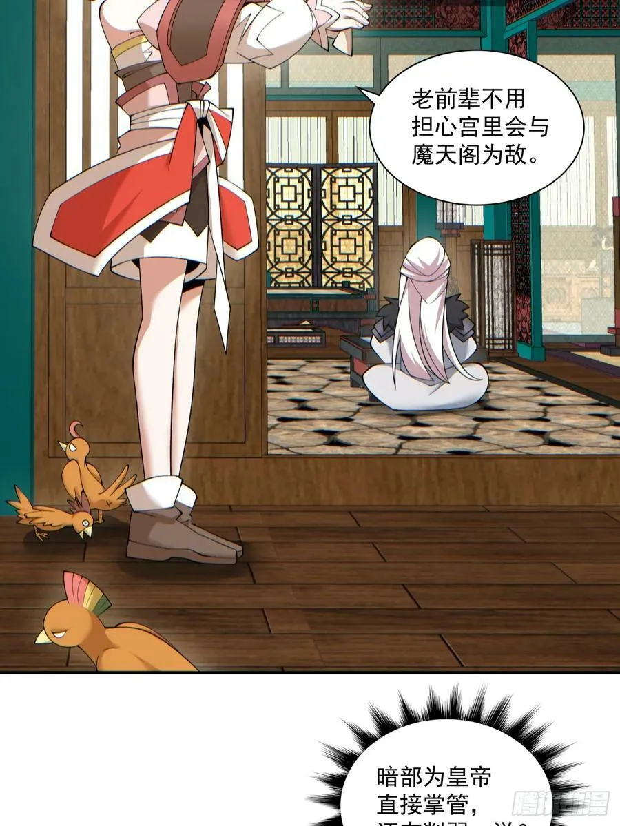 第八十四回 第14页