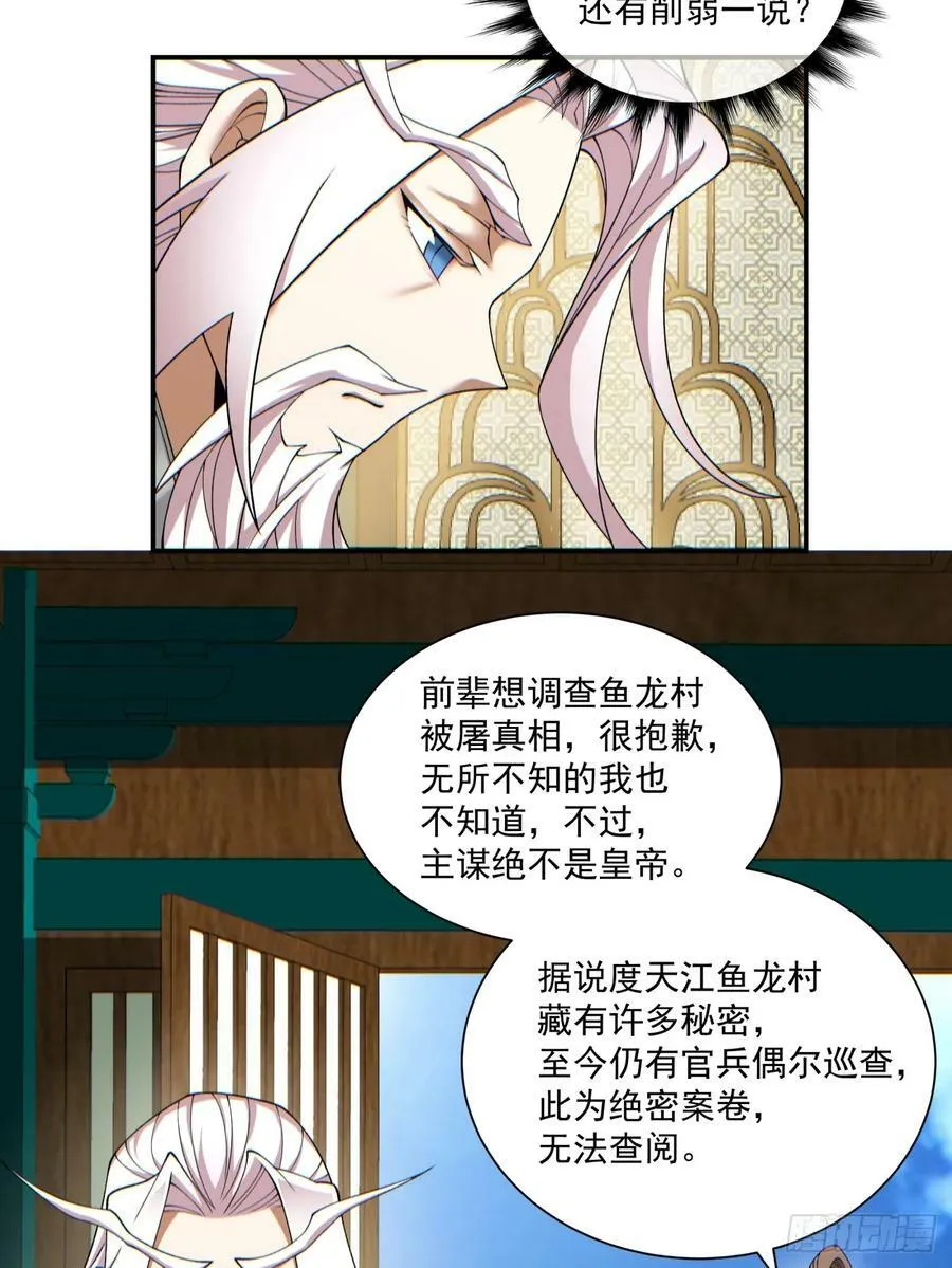 第八十四回 第15页