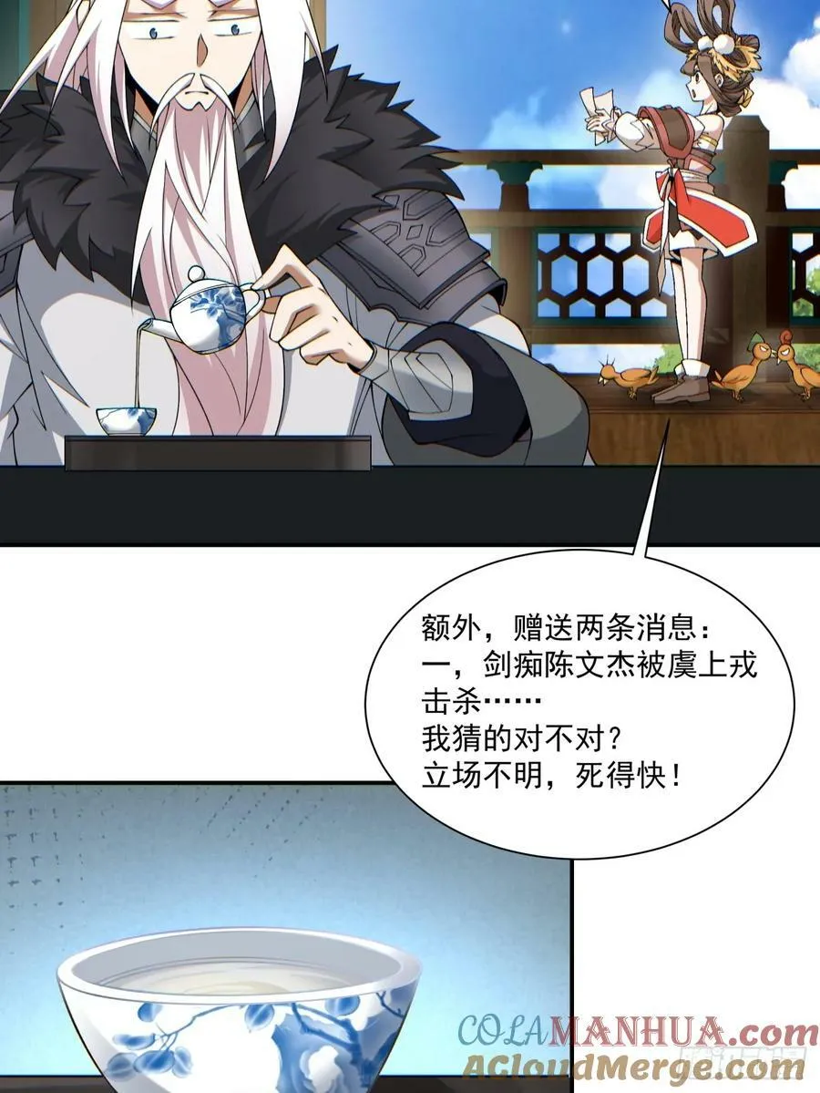 第八十四回 第16页