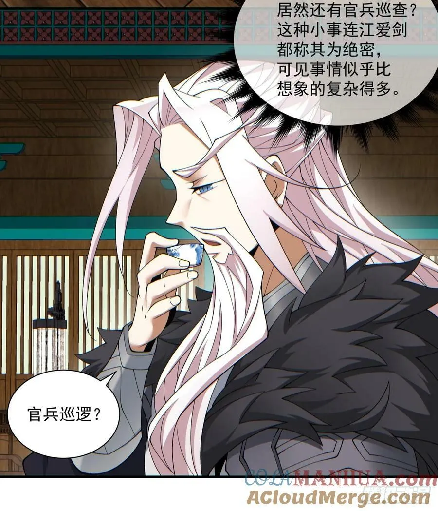 第八十四回 第19页