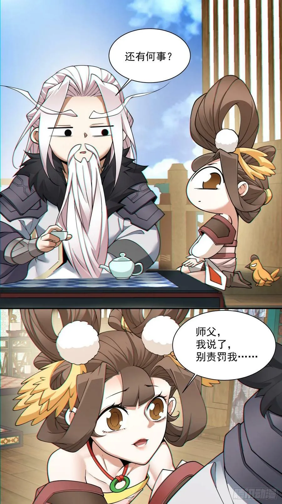 第八十四回 第20页