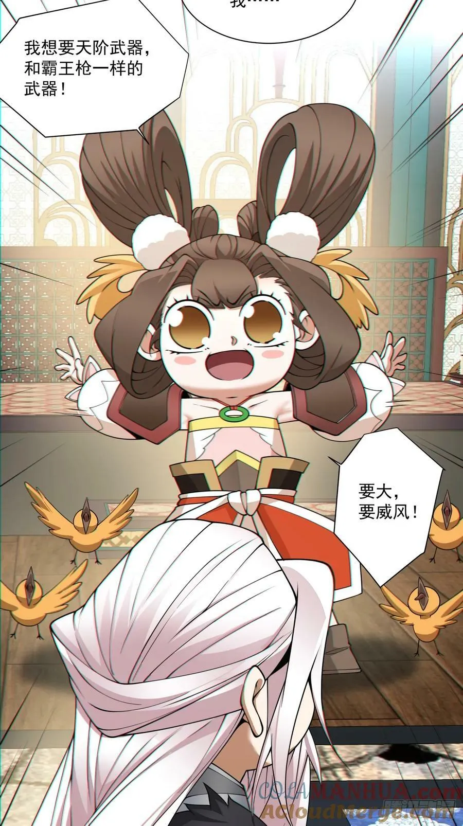 第八十四回 第22页