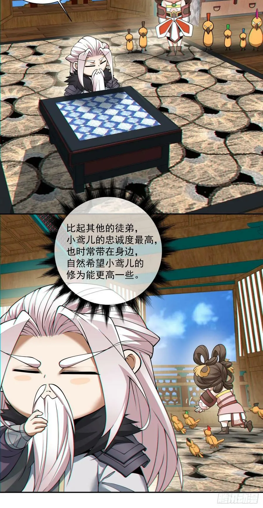 第八十四回 第24页