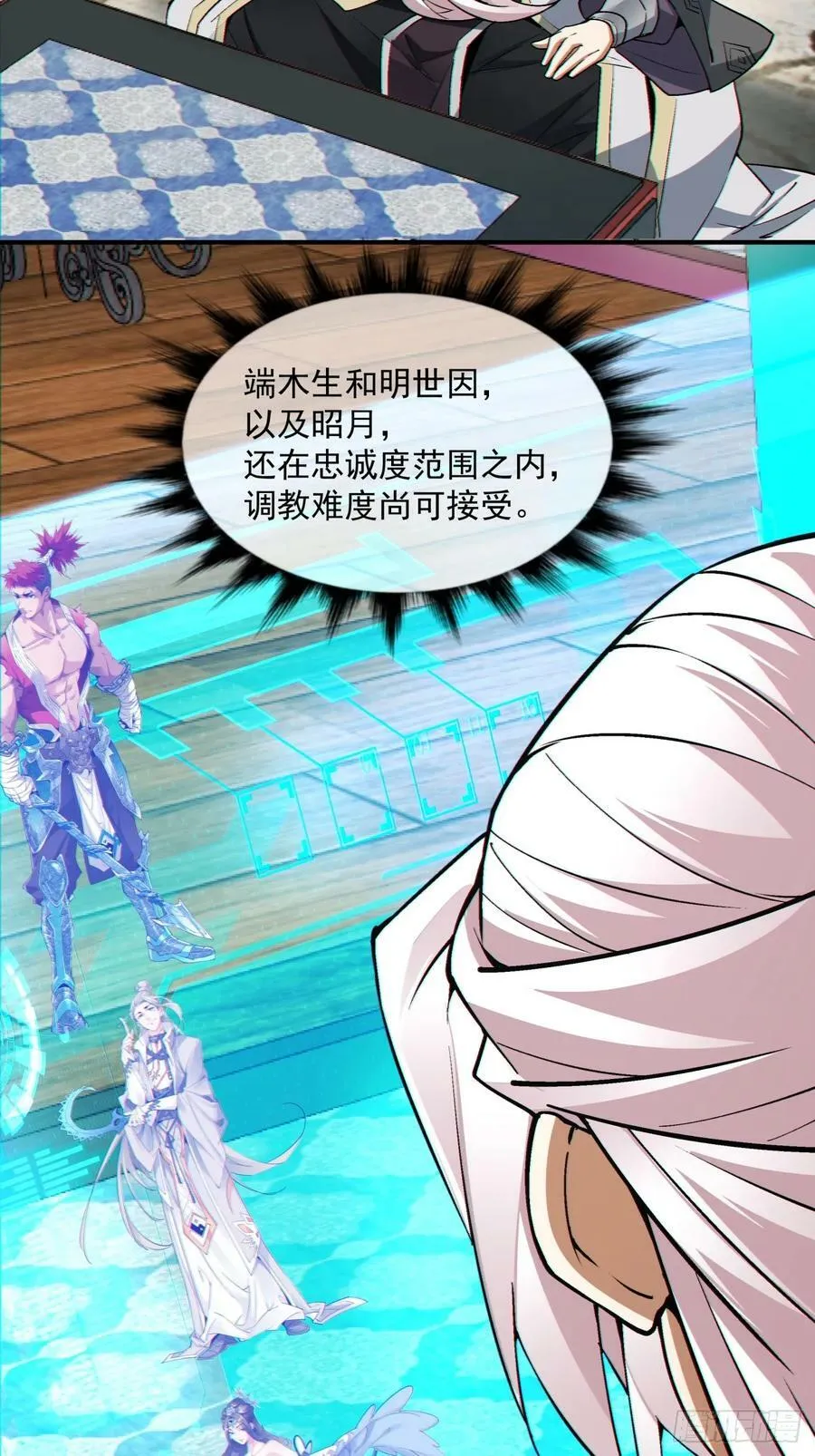 第八十四回 第26页