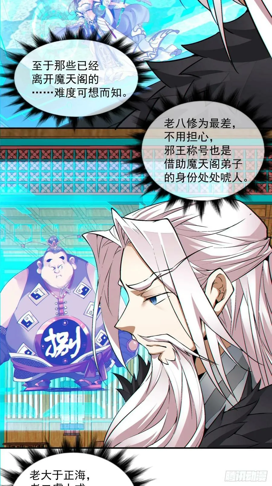 第八十四回 第27页