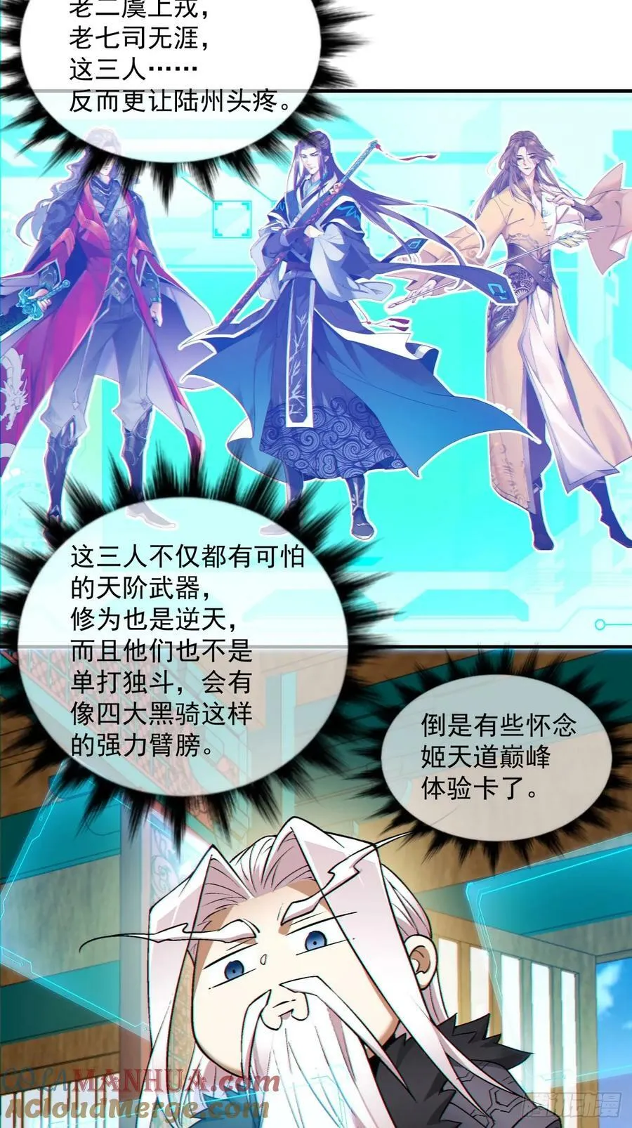 第八十四回 第28页