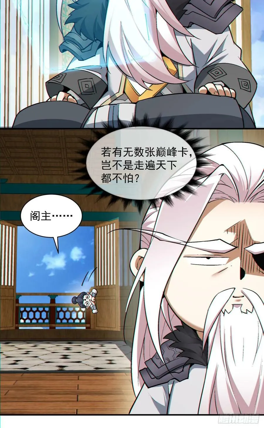 第八十四回 第29页