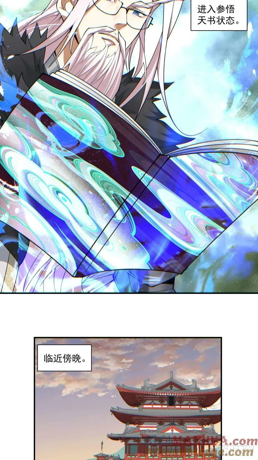第八十四回 第31页