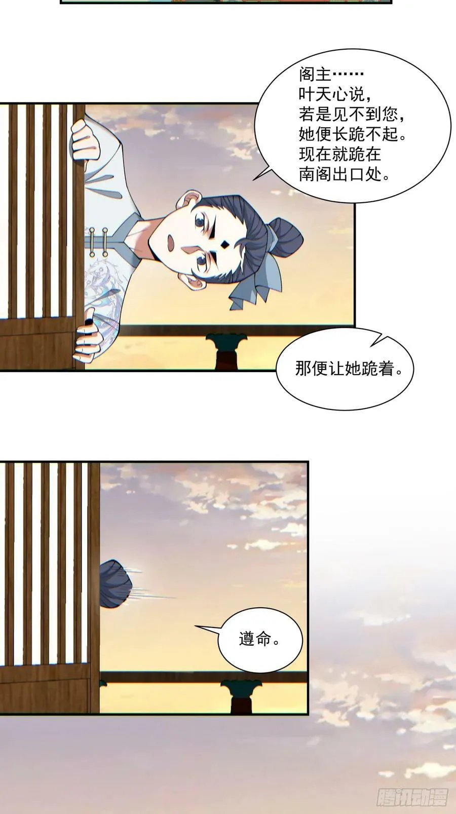第八十四回 第32页