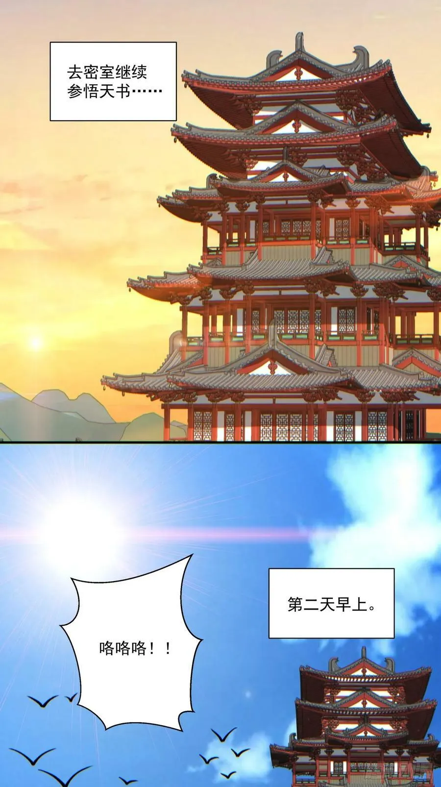 第八十四回 第33页