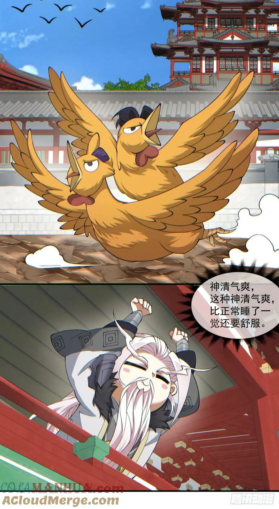 第八十四回 第34页