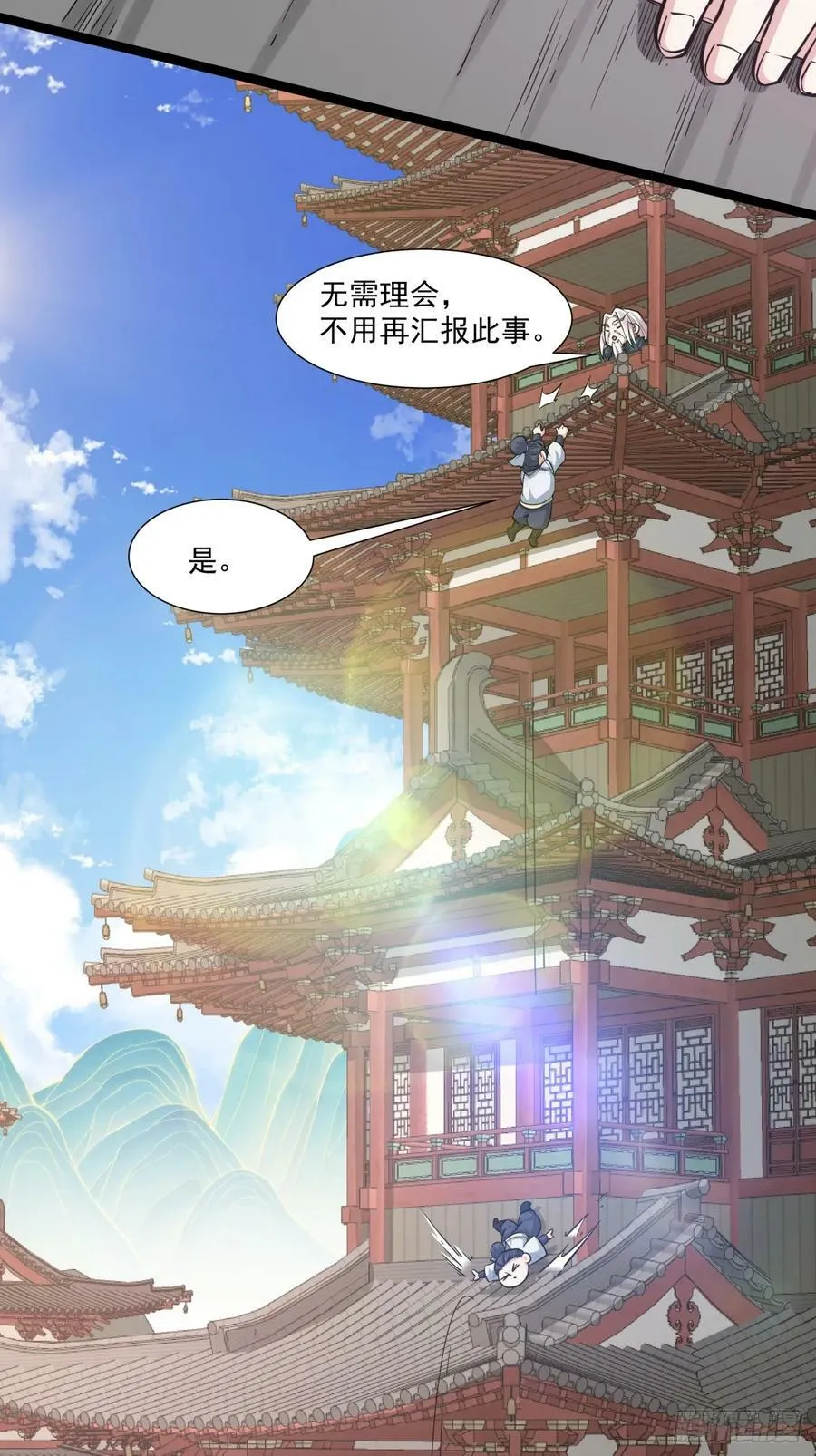 第八十四回 第36页
