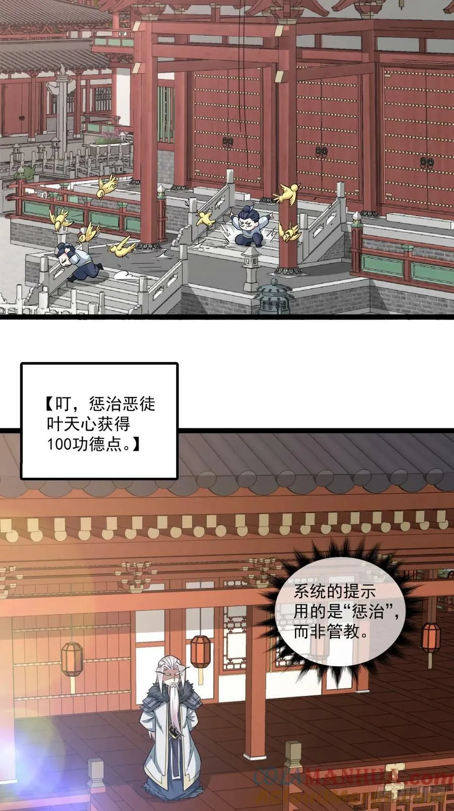 第八十四回 第37页