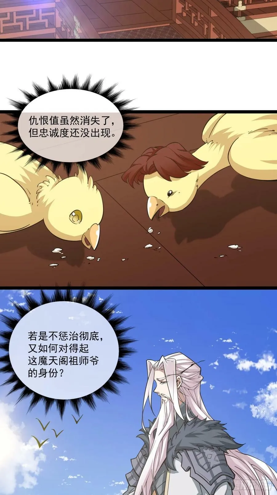 第八十四回 第38页