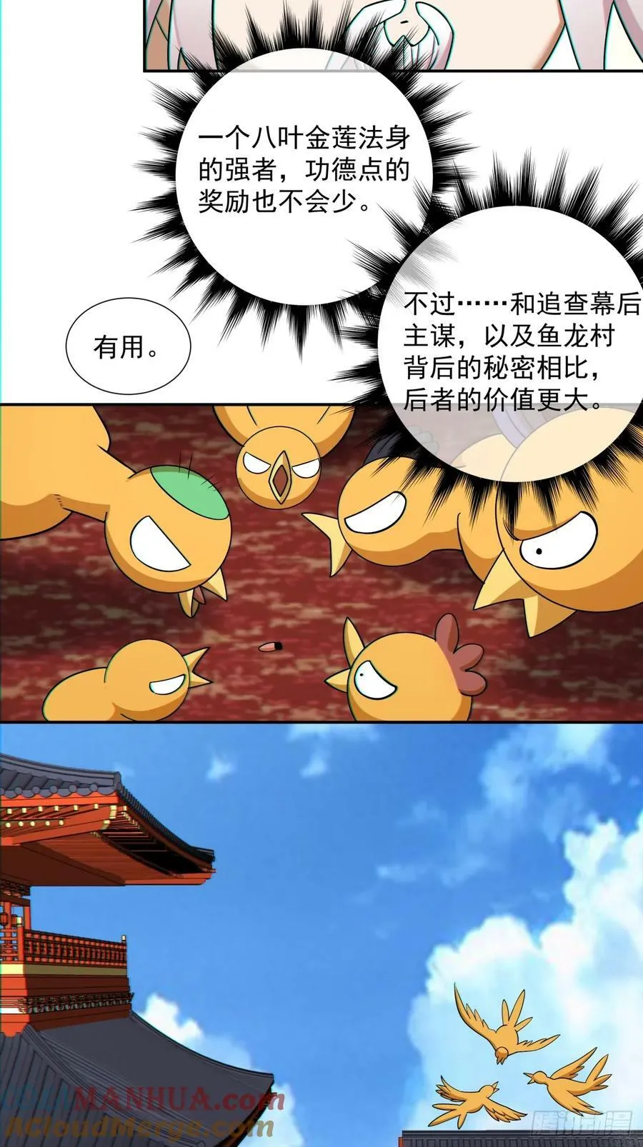 第八十四回 第43页