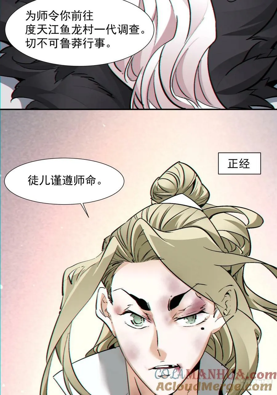 第八十四回 第46页
