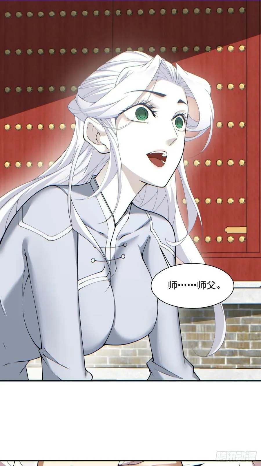 第八十五回 第6页