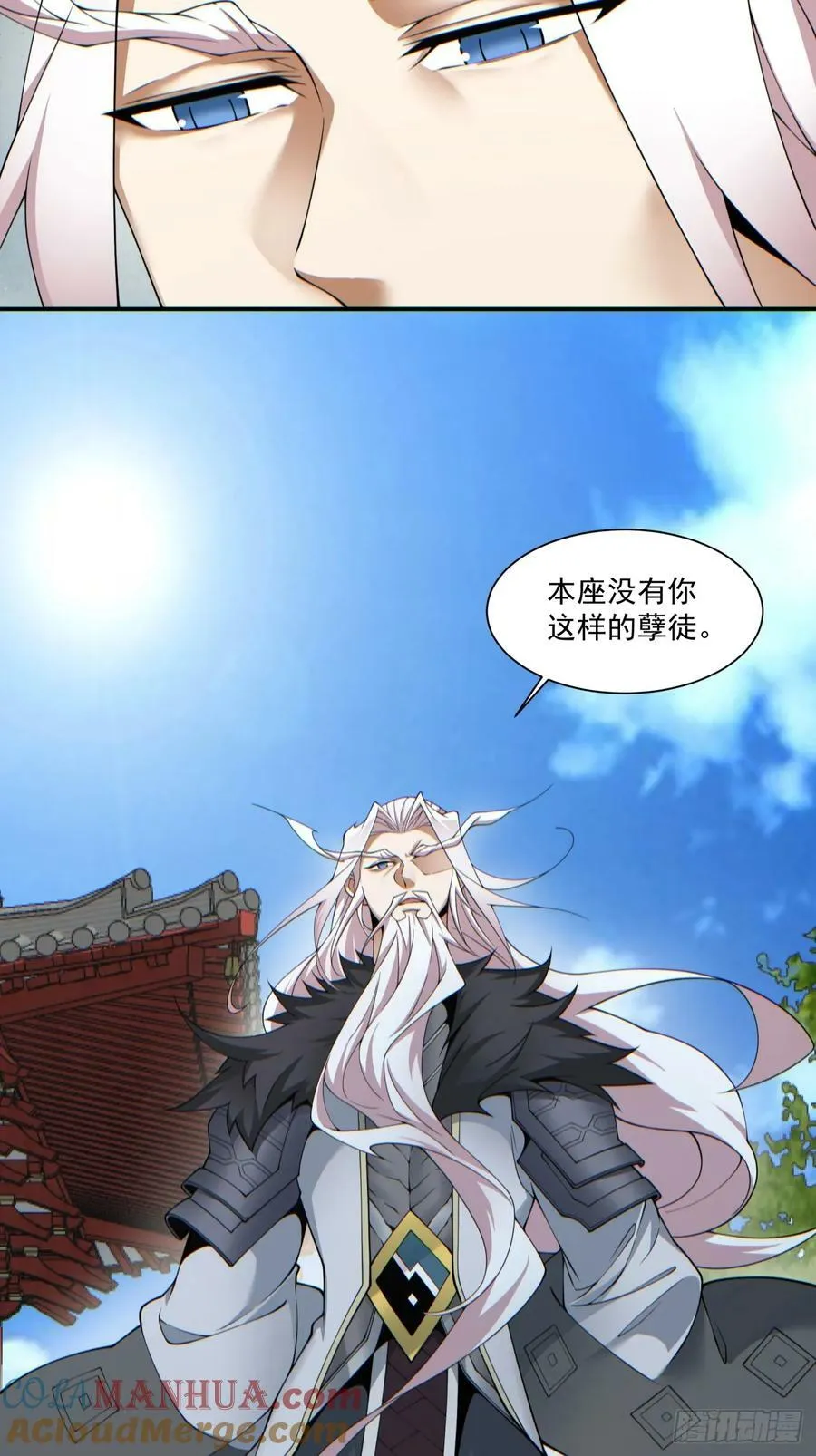 第八十五回 第7页